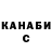 Кетамин VHQ Joice Croaker