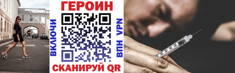 OMG онион  Чаплыгин  ГЕРОИН Heroin 