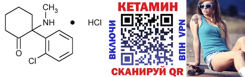 дарнет шоп  Чаплыгин  Кетамин VHQ 
