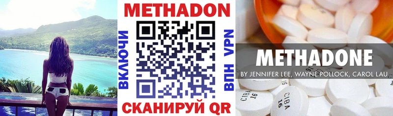Метадон мёд Чаплыгин