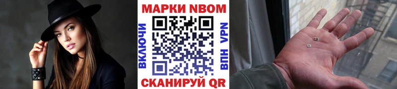 Марки 25I-NBOMe 1,8мг Чаплыгин
